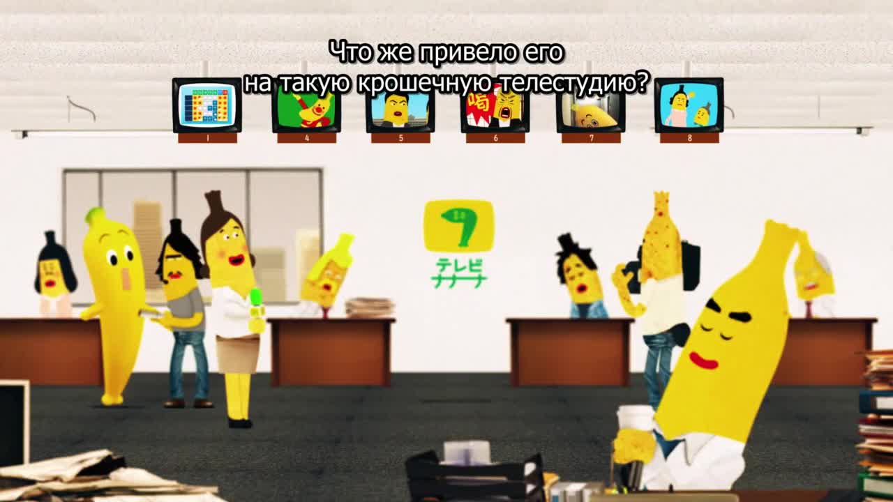 Телечудики Нанана [ТВ-2] - кадр 1