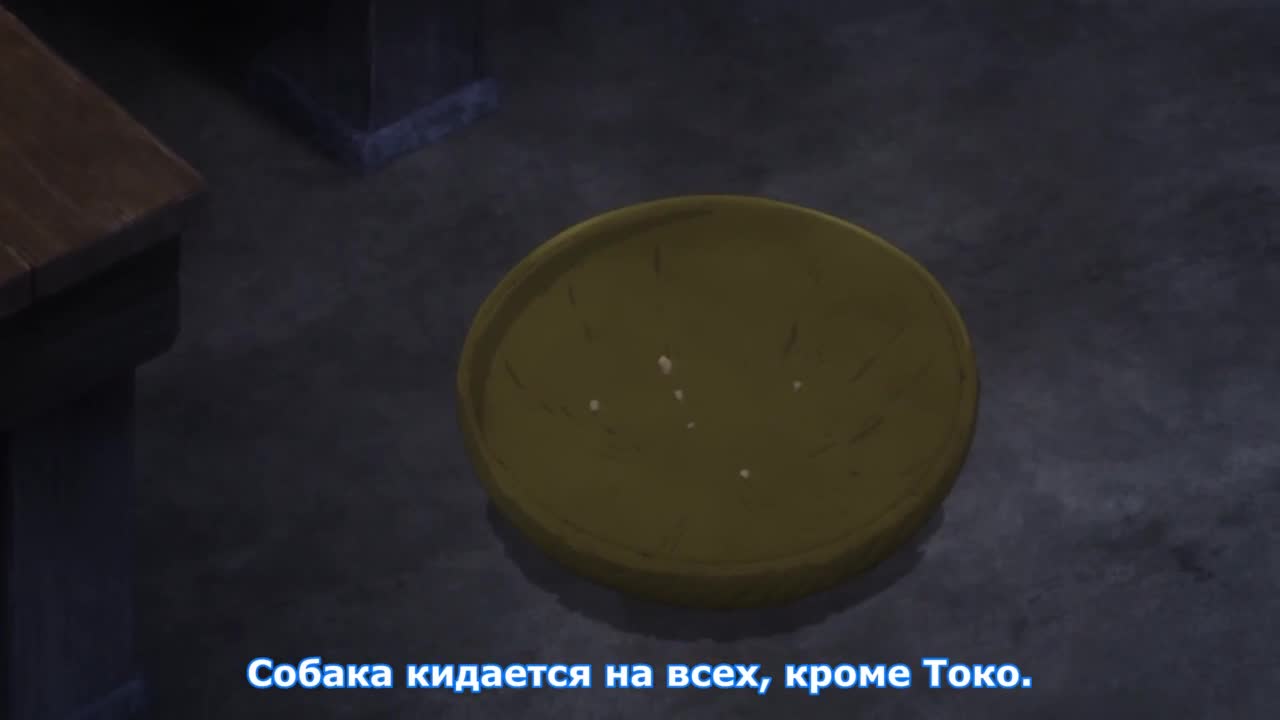 Пожинатель огня [ТВ-1] - кадр 1