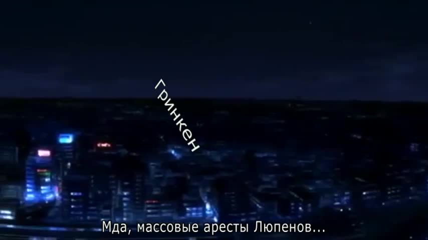 Люпен III: Зеленый против Красного - кадр 4