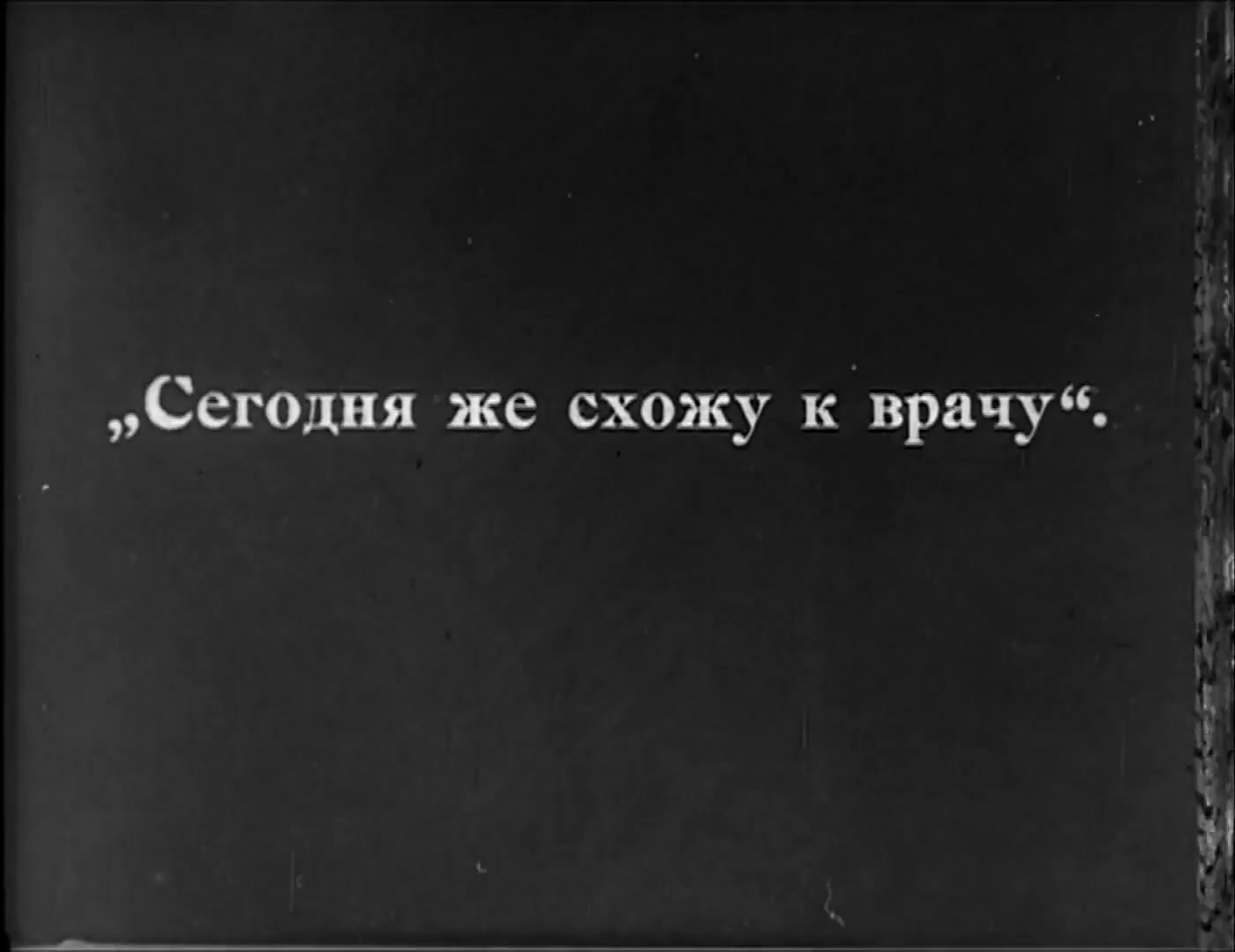 Нет счастья на земле - кадр 3