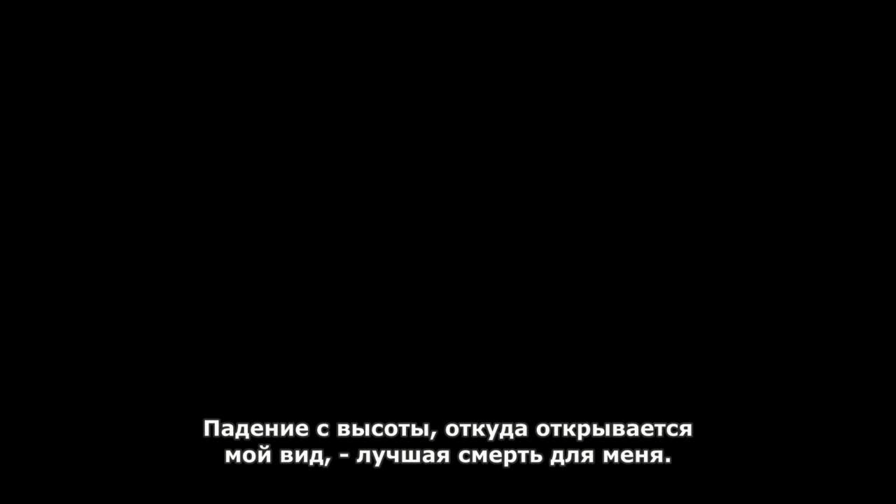 Граница пустоты: Вид свысока - кадр 5