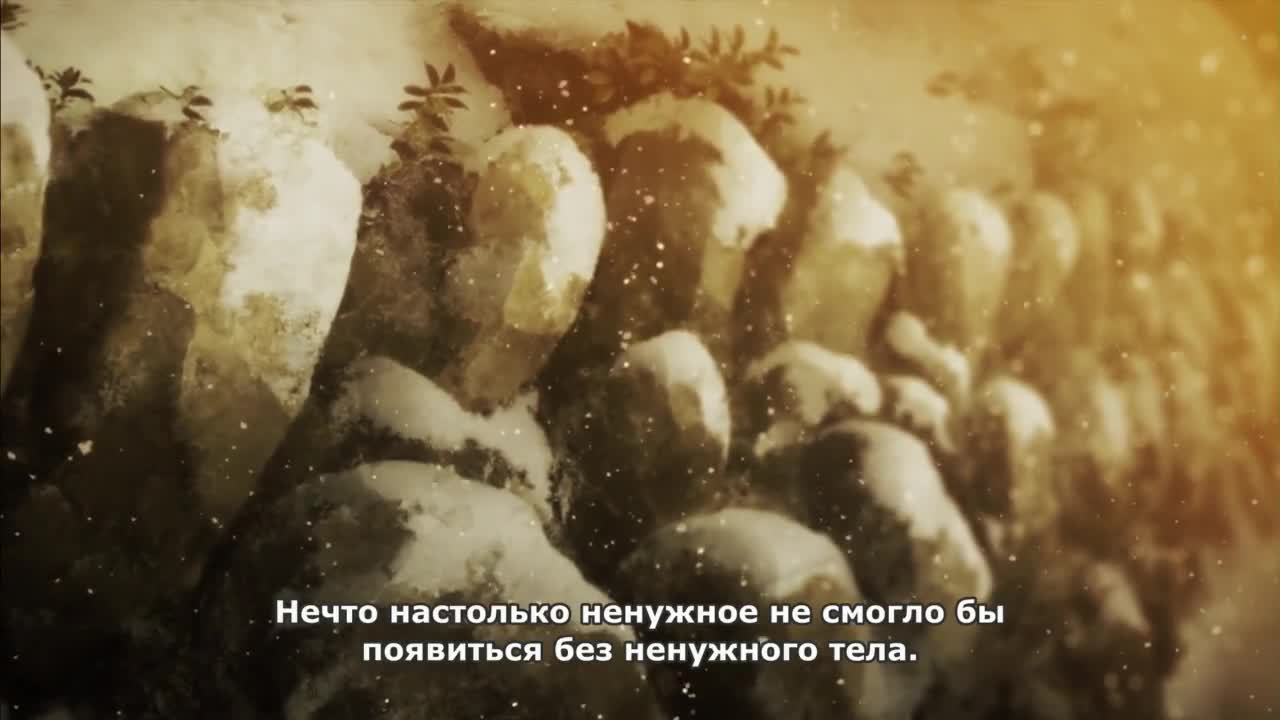 Граница пустоты 8: Эпилог - кадр 1