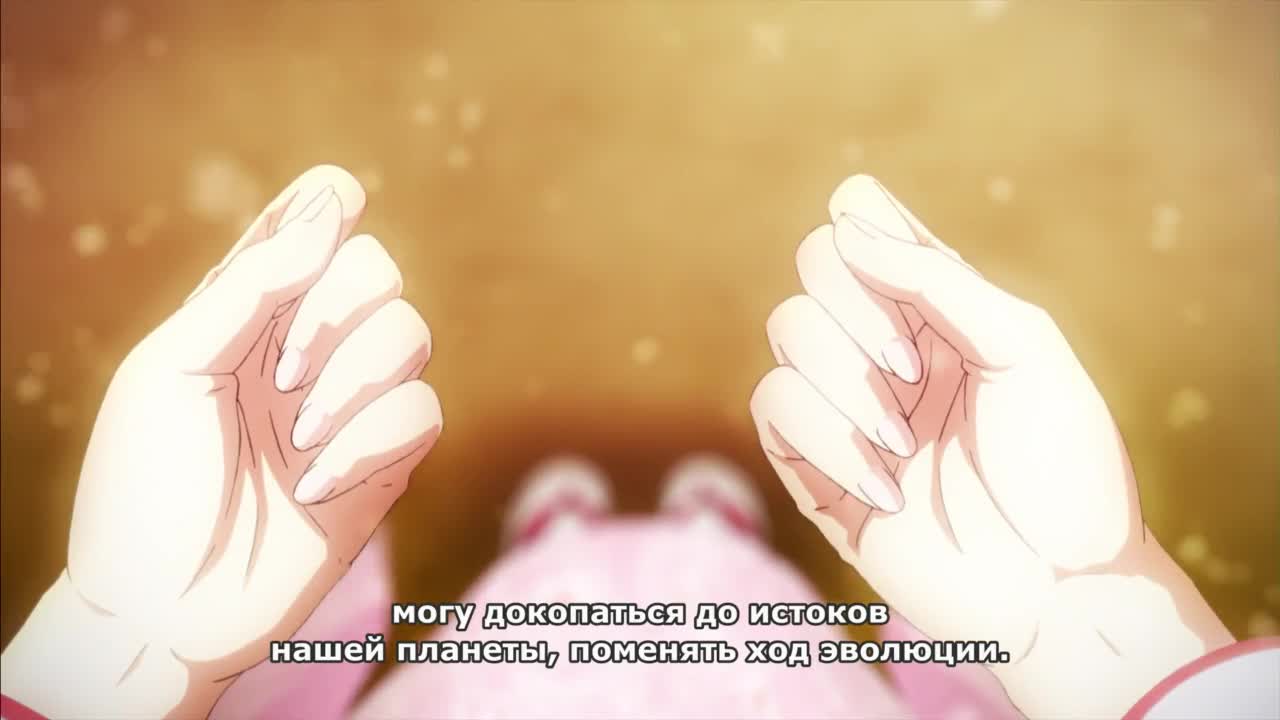 Граница пустоты 8: Эпилог - кадр 4