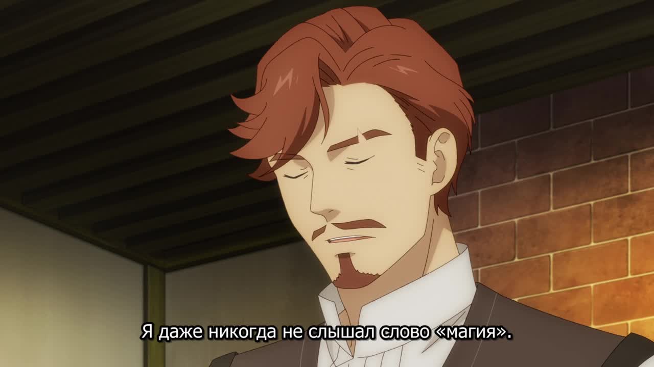 Создатель магии - кадр 1