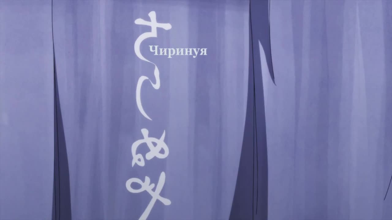Синие Мибуро - кадр 1