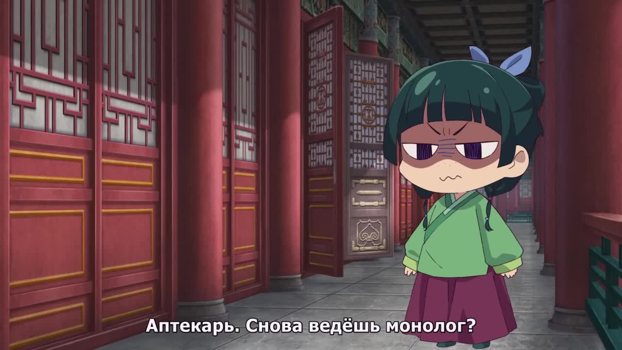 Монолог Маомао - кадр 3