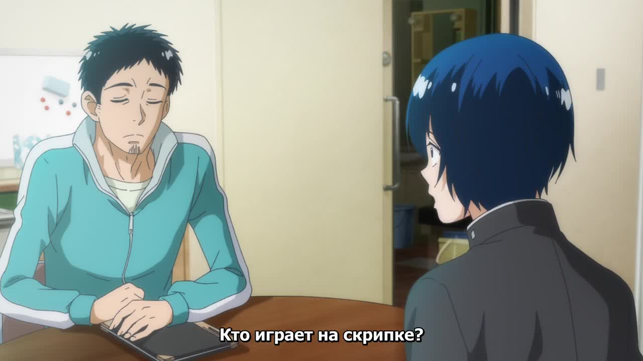 Синий оркестр - кадр 3