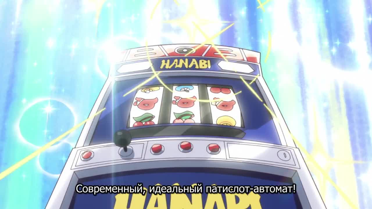 Ханаби постоянно опаздывает - кадр 2
