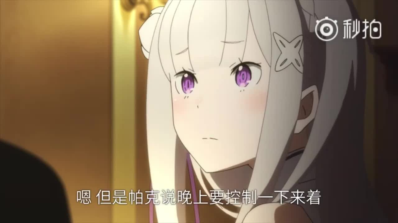 Re:Zero. Жизнь с нуля в альтернативном мире x He Wei Dao - кадр 4