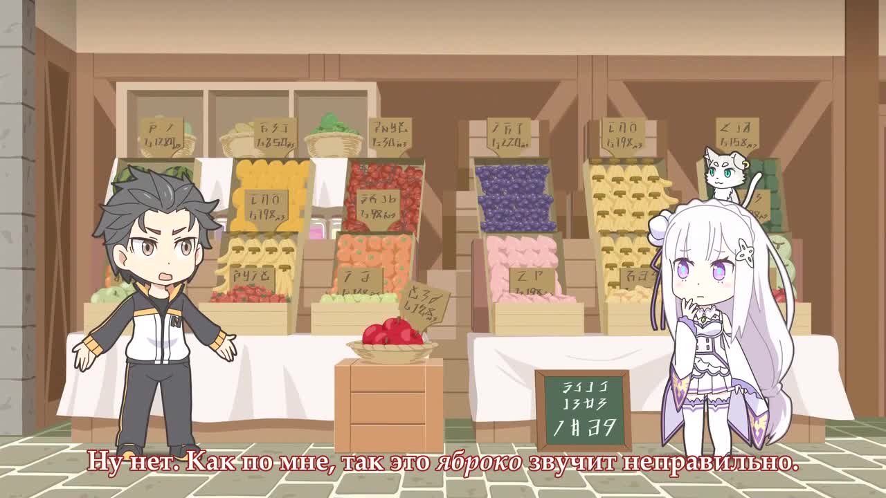 Re:Zero. Перерыв с нуля - кадр 2