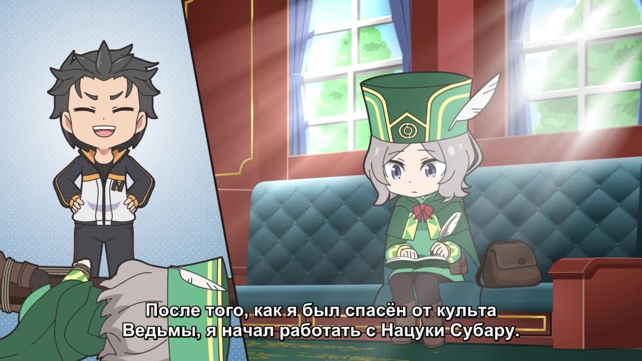 Re:Zero. Перерыв с нуля 2 - кадр 1