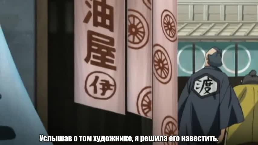 Сэкэй, который рисует демонов - кадр 1