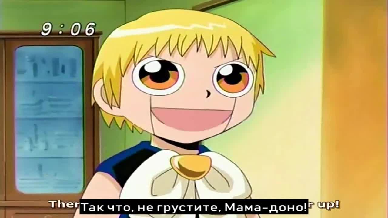 Златовласый Гаш Белл - кадр 1