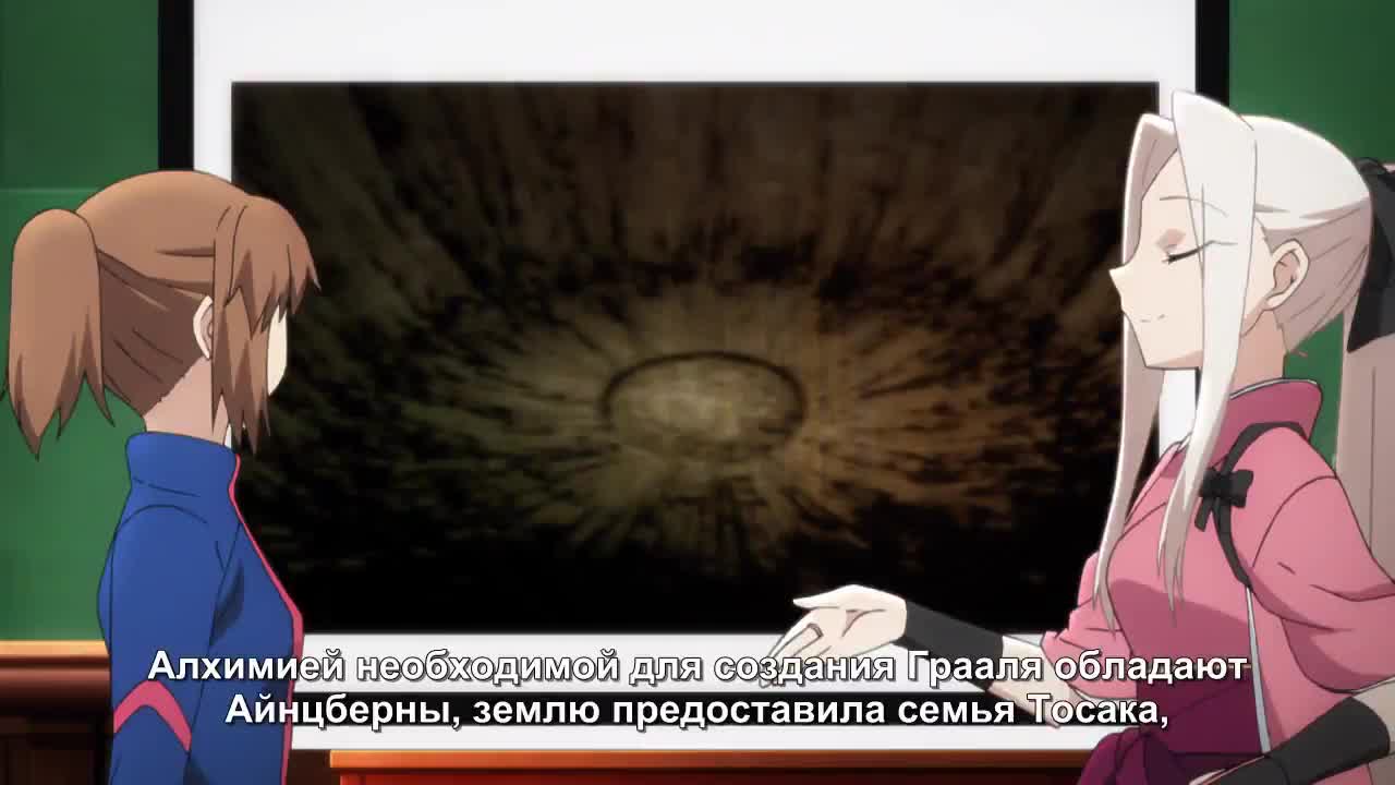 Судьба/Начало: Пожалуйста! Консультация с Айнцберн - кадр 2