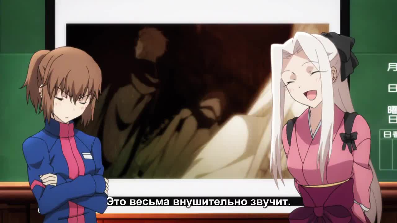 Судьба/Начало: Пожалуйста! Консультация с Айнцберн - кадр 3